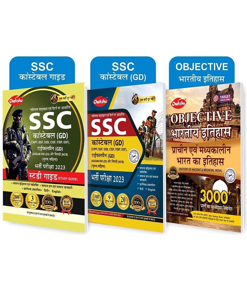 Chakshu Combo Pack Of SSC GD Constable Exam Practice Sets Book 2023 With Solved Papers, Objective Bhartiya Itihaas (Pracheen Evam Madhyakalin Bharat Ka Itihaas) And SSC GD Constable Exam Complete Study Guide Book 2023 (Set Of 3) Books
