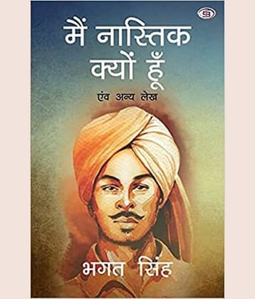 Mai Nastik Kyu Hu Paperback – 1 January 2021
