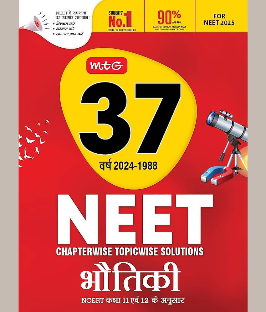 MTG 37 Years NEET Previous Year Solved Question Papers with NEET PYQ Chapterwise Topicwise Solutions in Hindi Medium - Physics For NEET 2025 Exam (Based on Latest Syllabus)