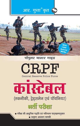 CRPF: Constable (Technician/Tradesman/Pioneer) Recruitment Exam Guide (Popular Master Guide) [Paperback] [Jan 03, 2025] RPH Editorial Board