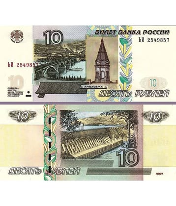 Russia 10 Roubles Top Grade Beautiful Gem UNC Banknote