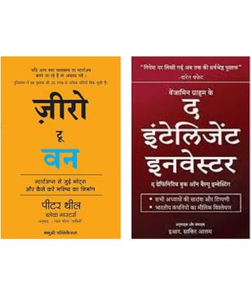 Zero To One + The Intelligent Investor ( Hindi )