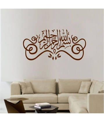 Decor Villa Islamic Muslim Vinyl Brown Wall Sticker - Pack of 1