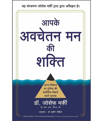 Apke Avchetan Man Ki Shakti ( Hindi Paperback 1 April 2008