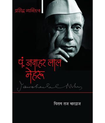 Pt. Jawahar Lal Nehru