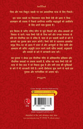 Mata Vaishno Devi: The Bhakti of Shakti (Hindi) Mata Vaishno Devi: The Bhakti of Shakti (Hindi)