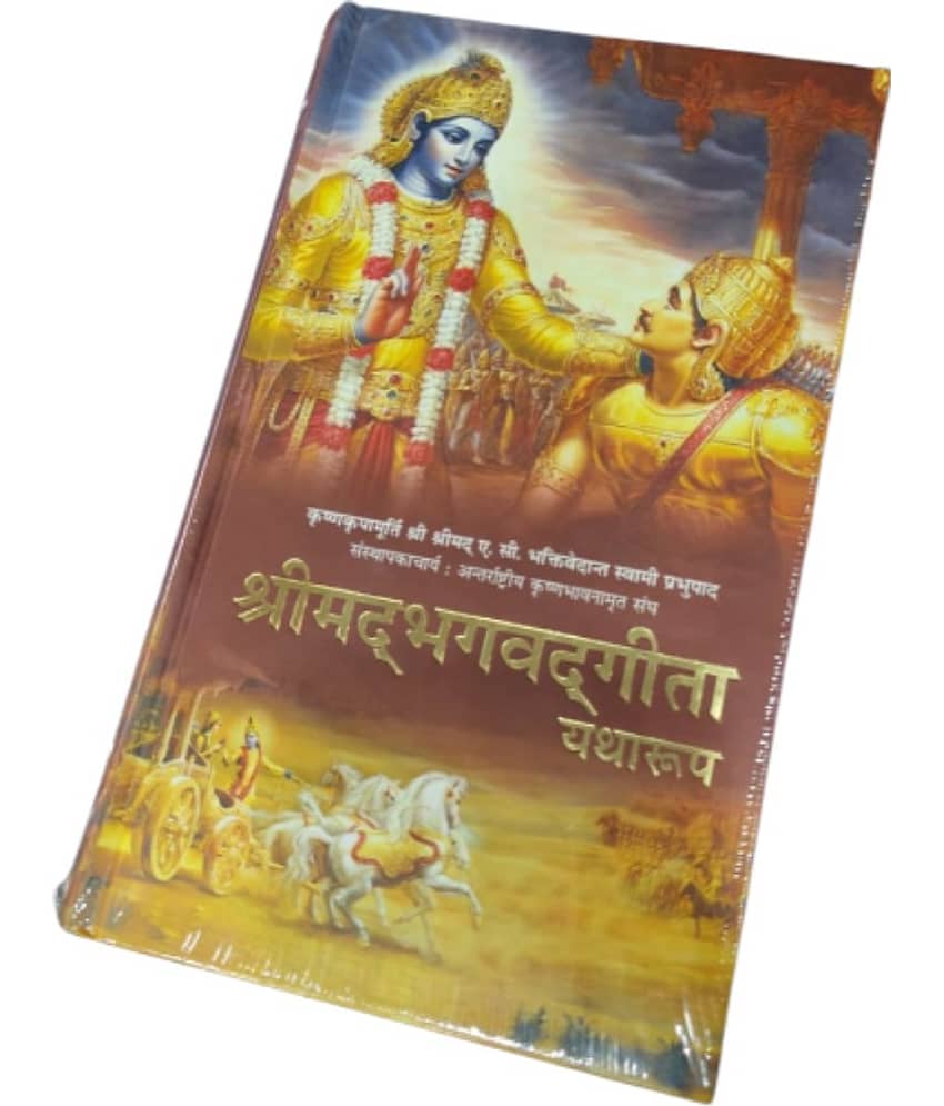 Srimad Bhagavad Gita Book Hindi Hardback
