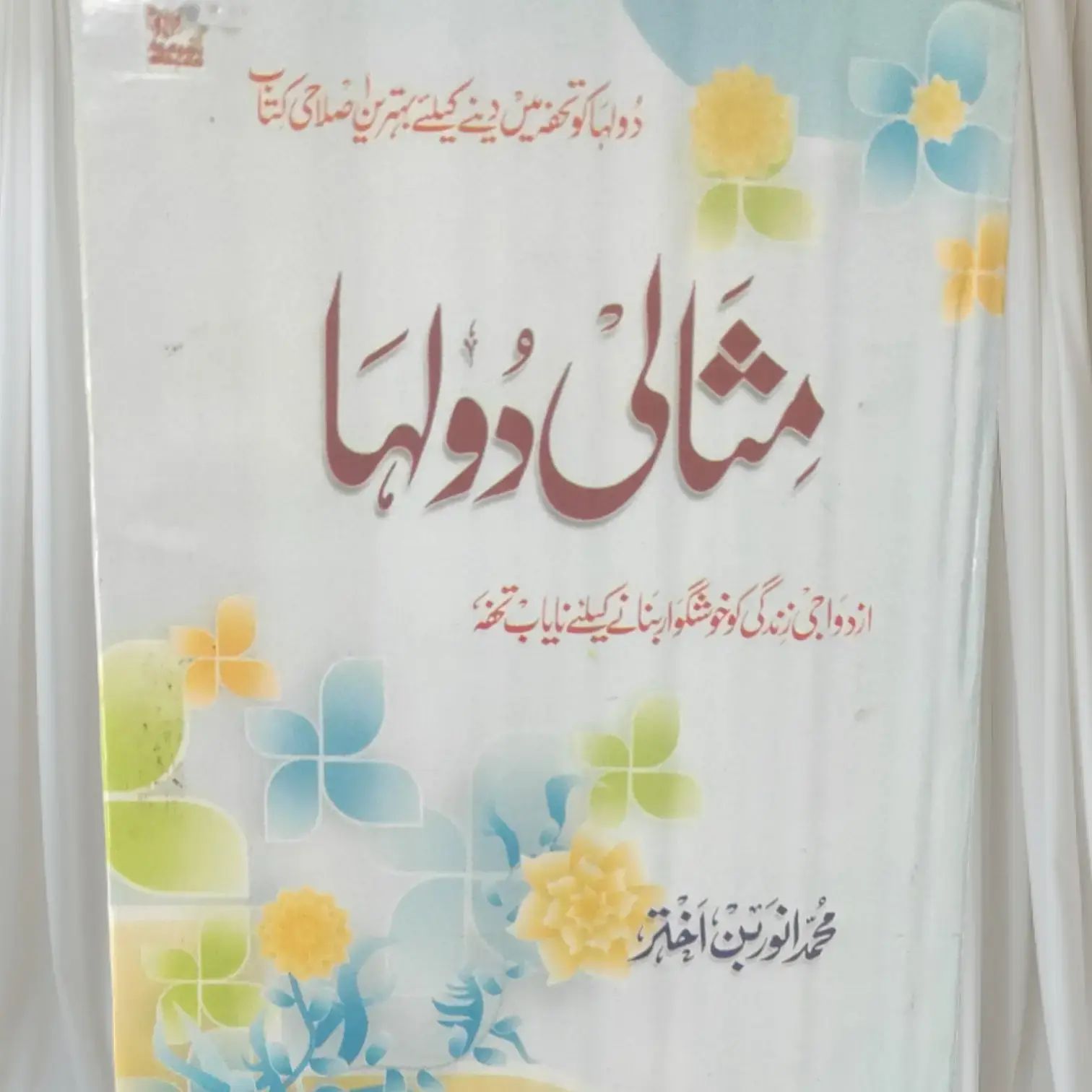 MISALI DULHA
