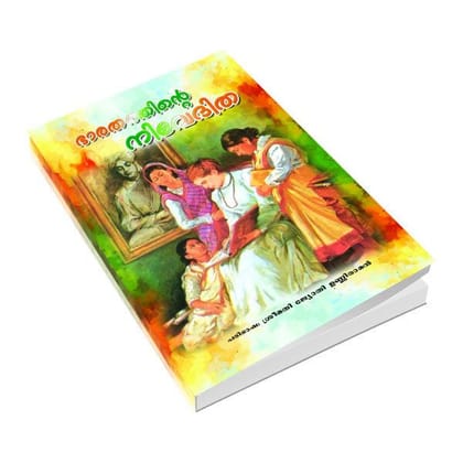 Bharatathinte Nivedita (Malayalam)