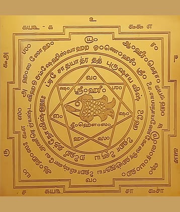 Omkar Matsya Yantra Macha Yendram (Tamil) In Copper