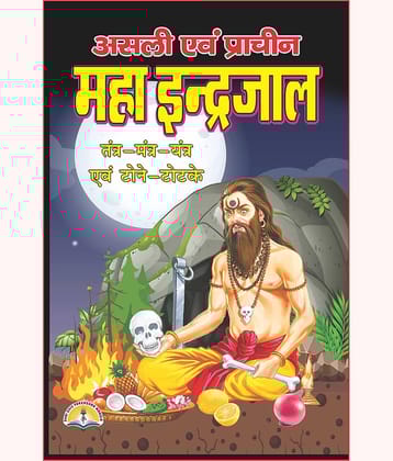 Asli Evm Prachin Maha Inderjaal Tantra Mantra Yantra Evm Tone Totke - Hardback
