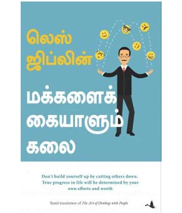 The Art Of Dealing With People