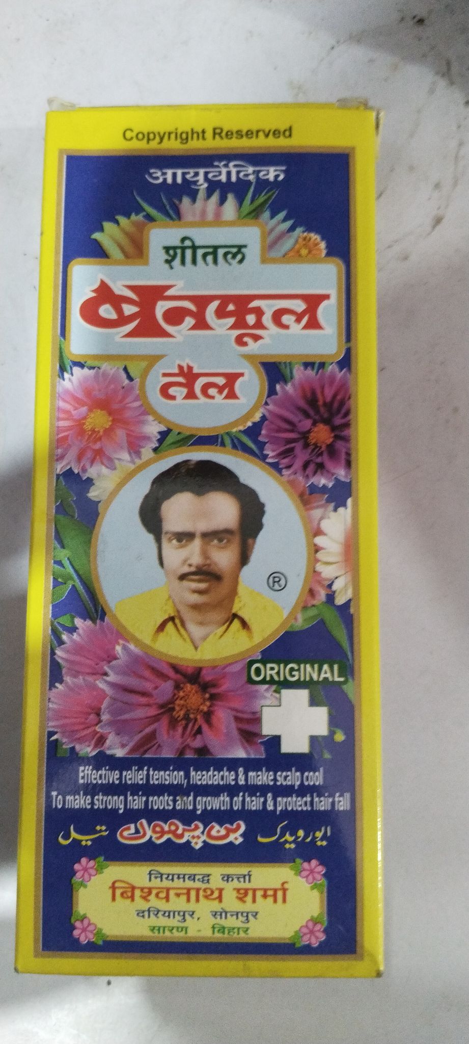Banphool Ayurvedic cool Oil 