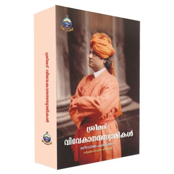 Srimad Vivekananda Swamikal (Jeevitacharithram) (Malayalam)