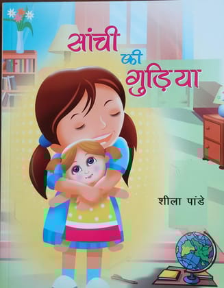 PUBLICATIONS DIVISION Sanchi Ki Gudiya ( Hindi ) [Perfect Paperback] [Dec 31, 2021] SHEILA PANDEY