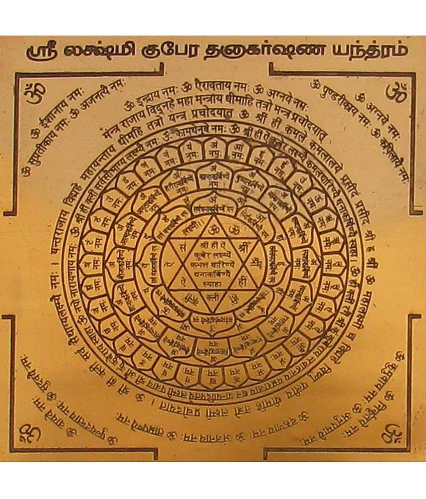 Sri Bakthi Today Lakshmi Kubera Dhanakarshana Yantram Copper