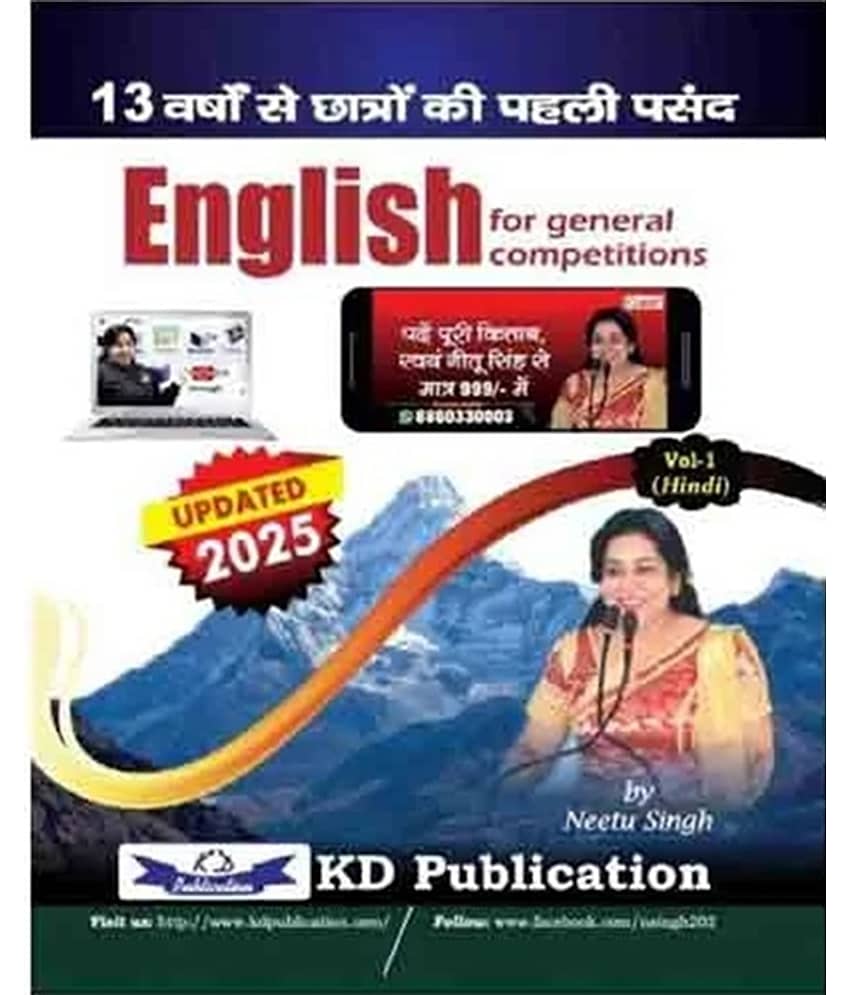 NEETU SINGH ENGLISH FOR GENERAL COMPETITIONS VOL - 1 IN HindiNEW 2025 EDITION