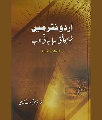 Urdu Nasar Mein Gair Sahafati Siyasyati Adab Literary Knowledge