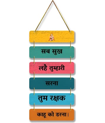 Positive Vibe Lifestyle Wood Hanuman Chalisa Wall Sculpture Multi - Pack of 1