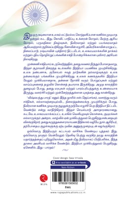 Why Bharat Matters (Tamil) Why Bharat Matters (Tamil)