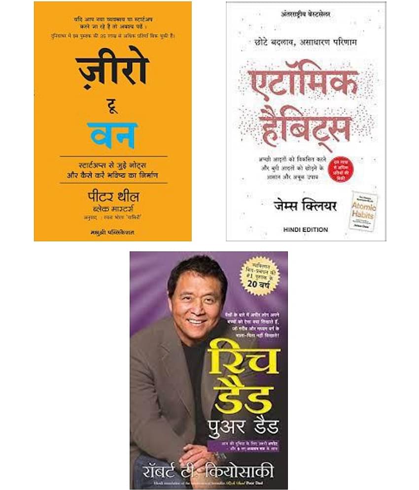 Zero To One + Atomic Habits + Rich dad Poor Dad ( Hindi )