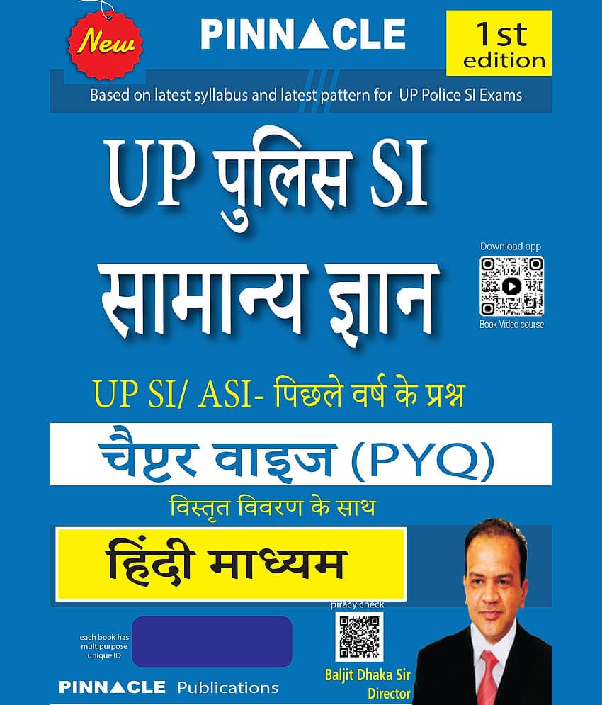 UP Police Sub Inspector Samanya gyan chapter-wise book | with detailed explanation | Hindi medium