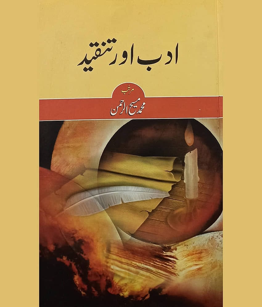 Adab Aur Tanqid Literary Knowledge By Md. Masihurrahman