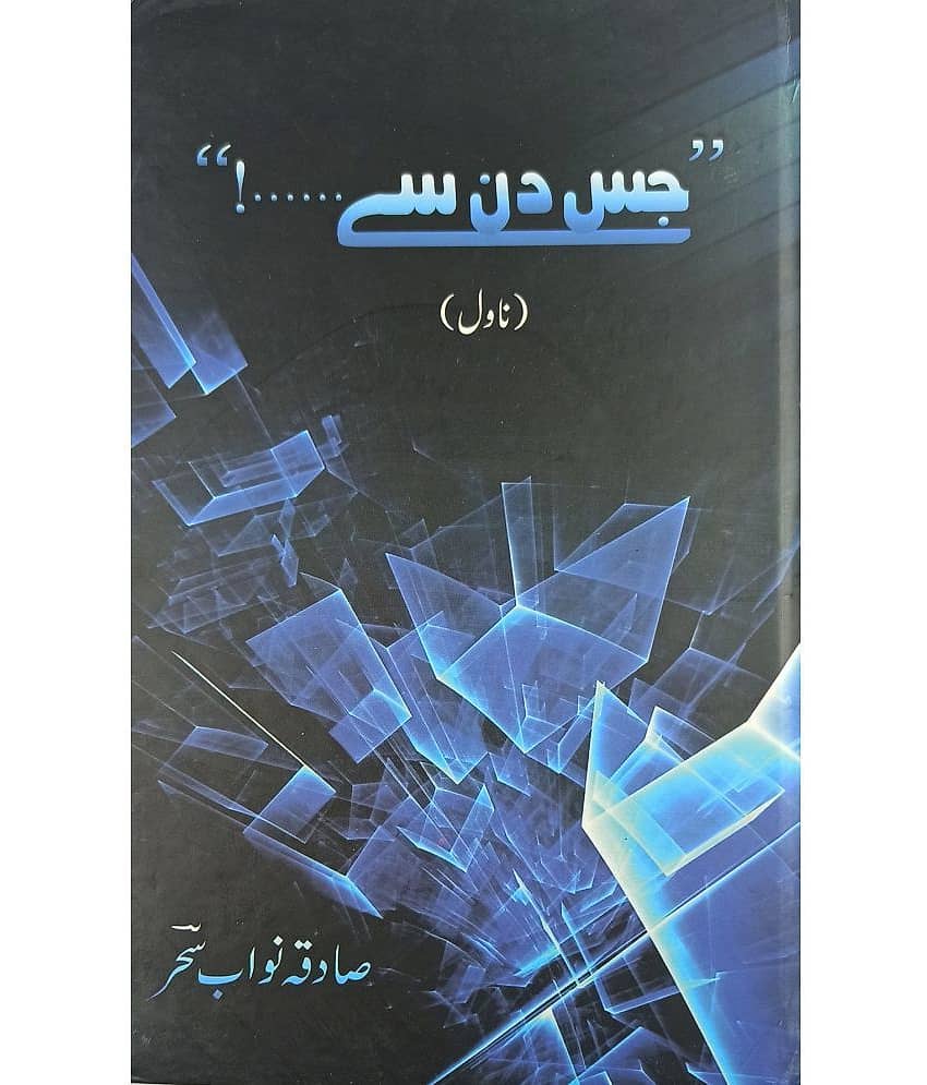 Jis Din Se Urdu Novel