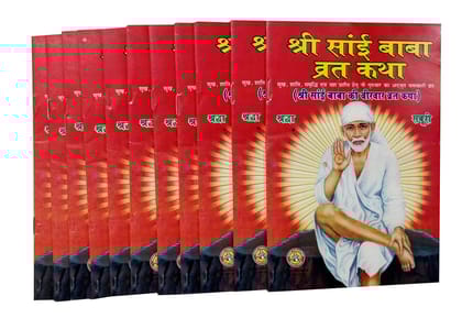 Shree Sai Baba Vrat Katha (Set Of 11) Paperback [Paperback] AMIT POCKET BOOKS