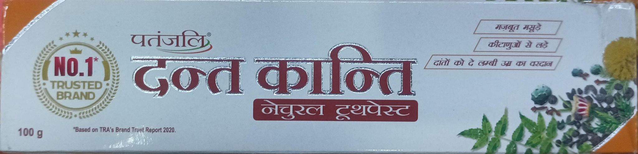 Patanjali Dant Kanti 100gm