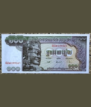 SUPER ANTIQUES GALLERY - RARE COMBODIA 100 RIELS BIG NOTE UNC 1 Paper currency & Bank notes