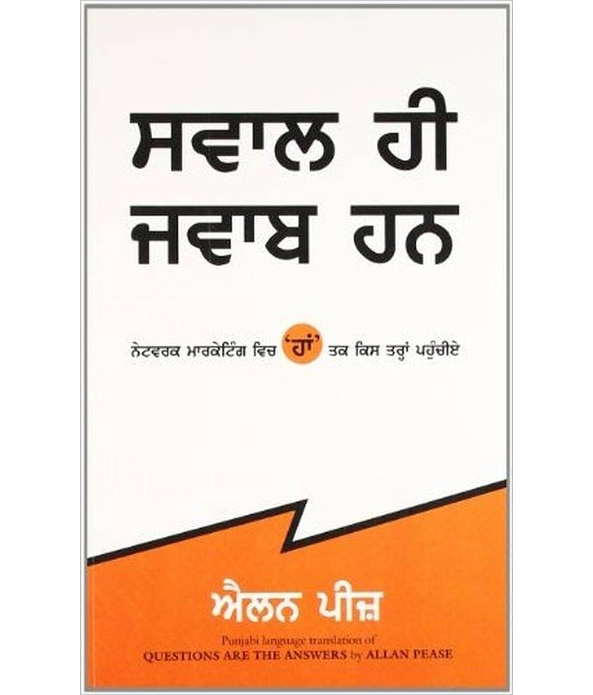 Questions Are The Answers