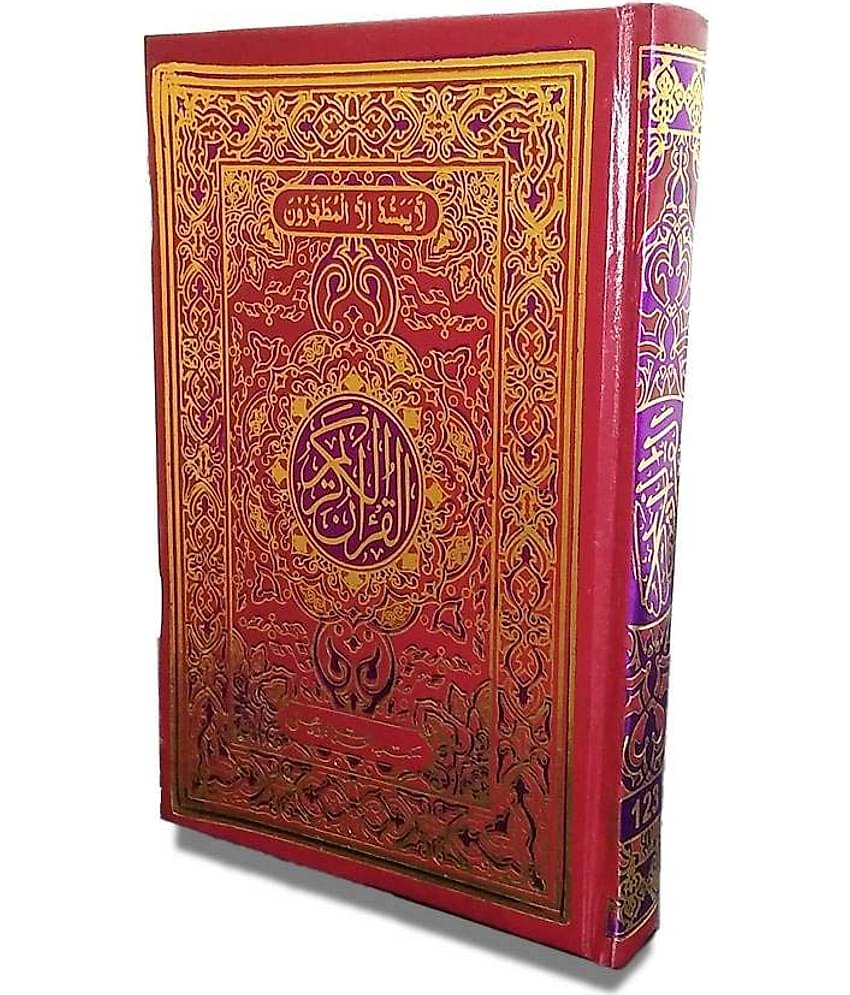 Al-Quran Al Kareem (Small) Quran Majeed No.123 (8285254860)