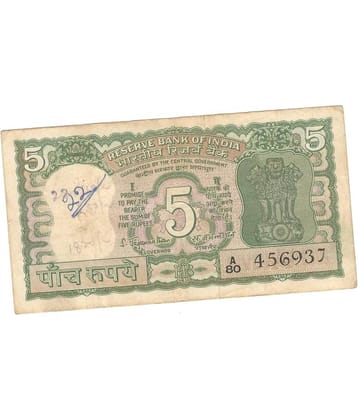 5 Rupees 4 Deer Sign By S. Jaganathan Condition As Per Image