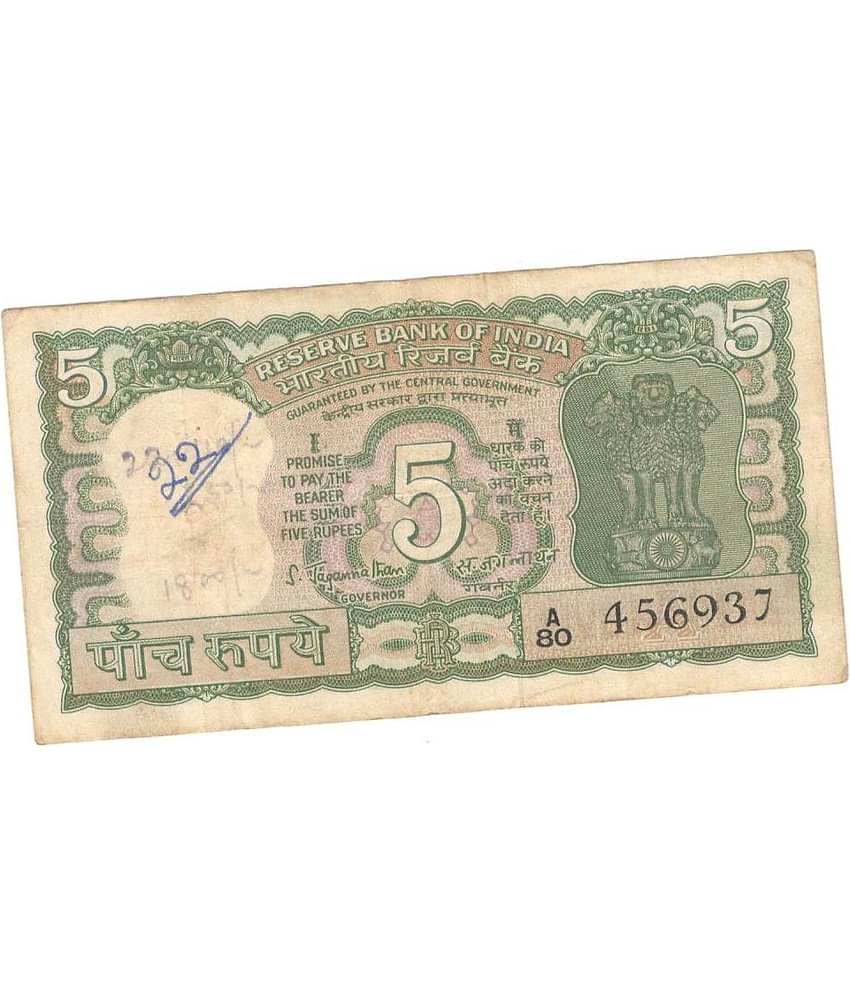 5 Rupees 4 Deer Sign By S. Jaganathan Condition As Per Image