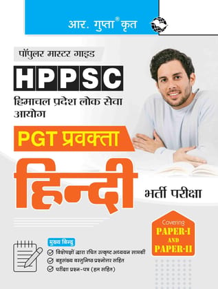 HPPSC: PGT Lecturer HINDI (Paper-I & Paper-II) Recruitment Exam Guide [Paperback] [Nov 21, 2023] RPH Editorial Board