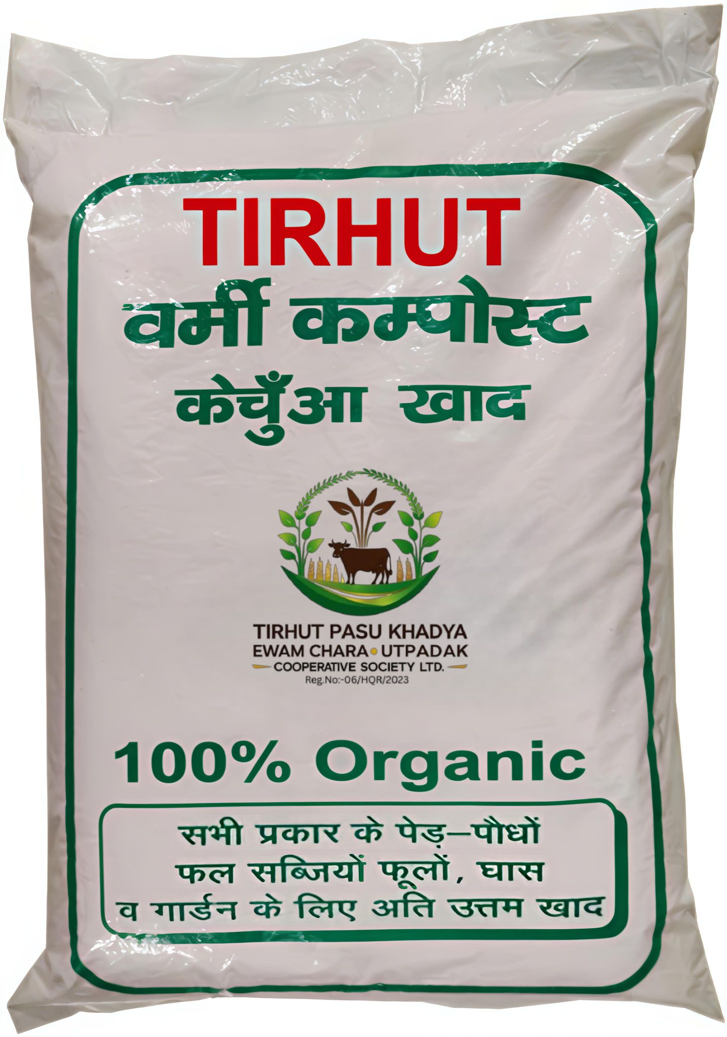 Vermicompost Kachua Khad