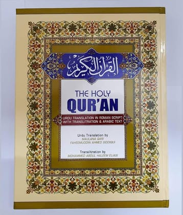 The Holy Quran In Urdu Translation In Roman Script With Transliteration & Arabic Text Best Quality Roman Quran Urdu Best For People Who cannot read Urdu
