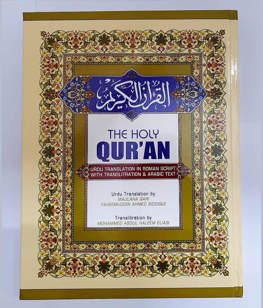 The Holy Quran In Urdu Translation In Roman Script With Transliteration & Arabic Text Best Quality Roman Quran Urdu Best For People Who cannot read Urdu