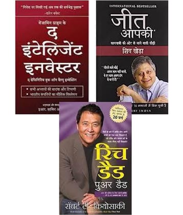 The Intelligent Investor + Jeet Apki + Rich Dad Poor Dad ( Hindi )