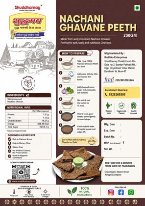 Shuddhamay Nachani Ghavan Atta| Gluten Free| Rich in Calcium & Iron| Breakfast Game-Changer