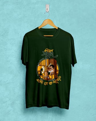 Katle sobuj bolo toh ke obujh | BENGALI GRAPHICS TSHIRT |-Bottle Green / X-small