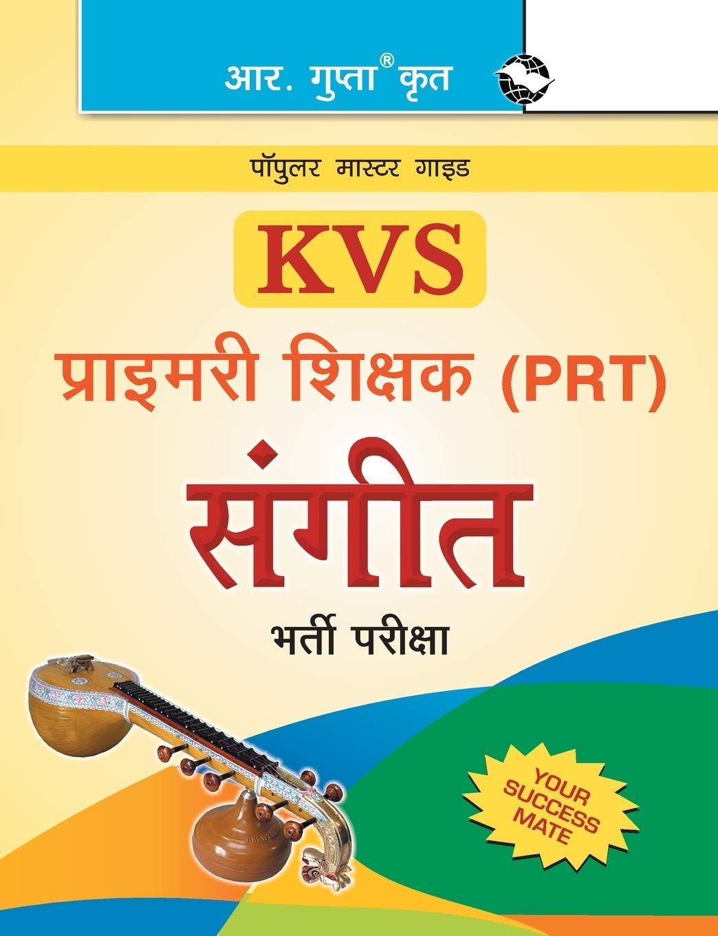 KVS: Music Primary Teacher (PRT) Recruitment Exam Guide [Paperback] [Apr 10, 2024] RPH Editorial Board