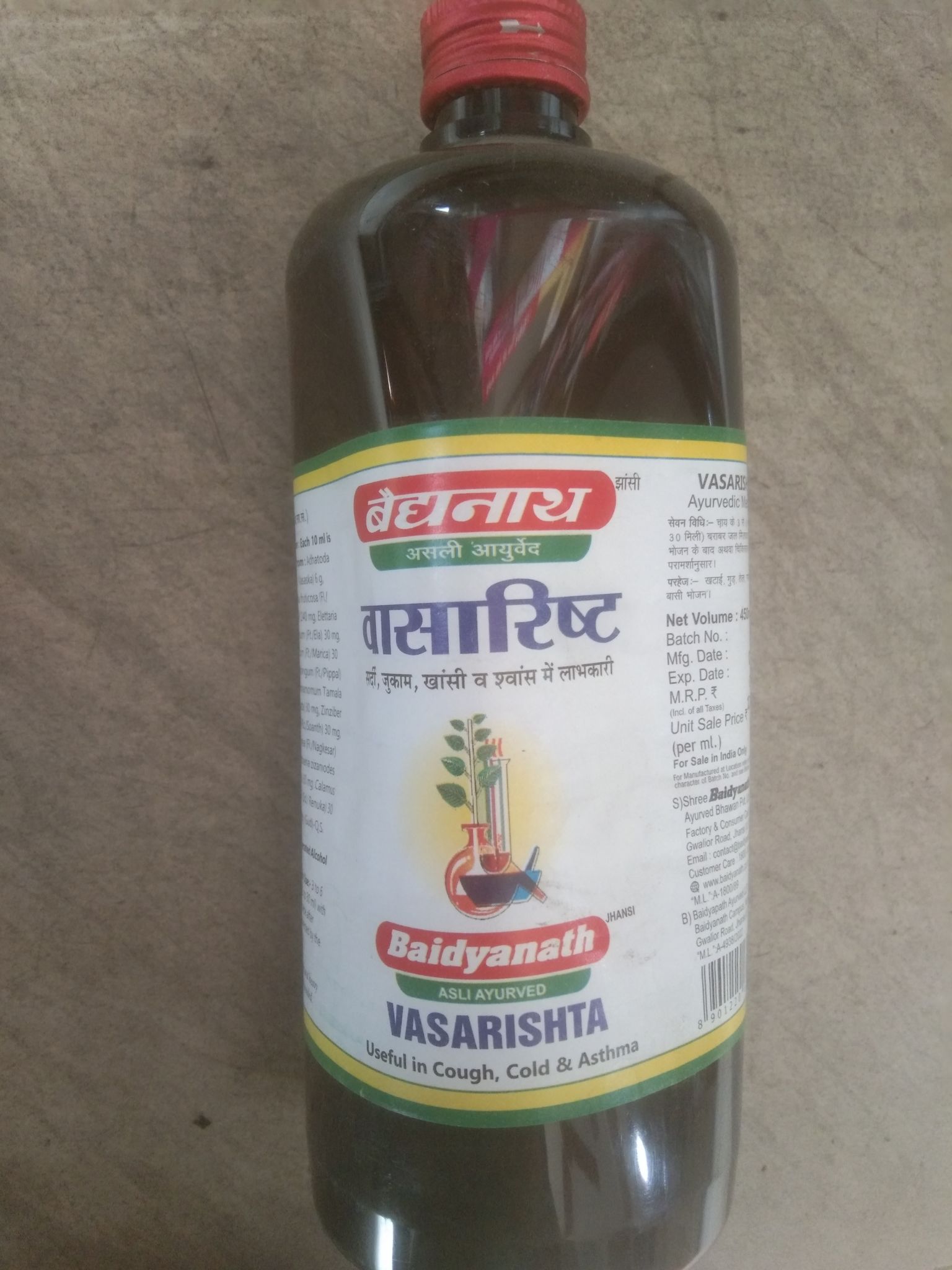 Baidyanath vasarishta useful in cough cold & asthma