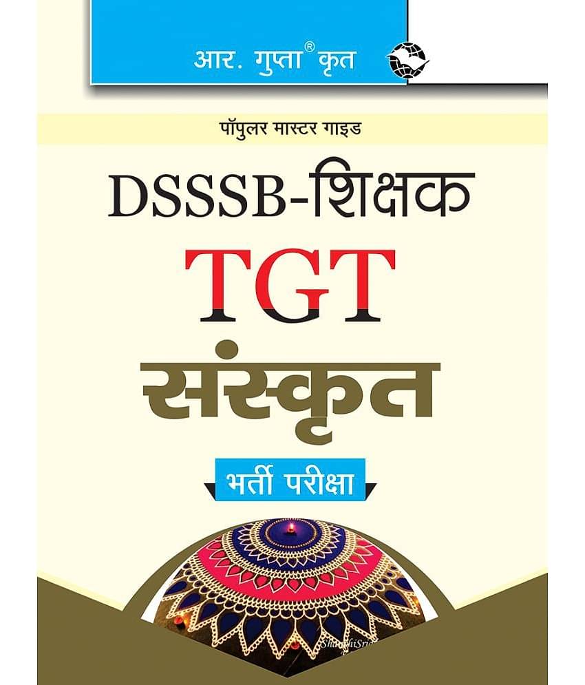 DSSSB: Teachers TGT Sanskrit Exam Guide