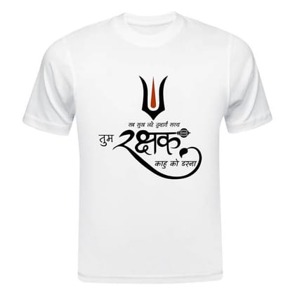 TERA MERA GIFT, Shri Hanuman Jayanti Graphic T-Shirt, White Polyster, Religious Festival Design AA10