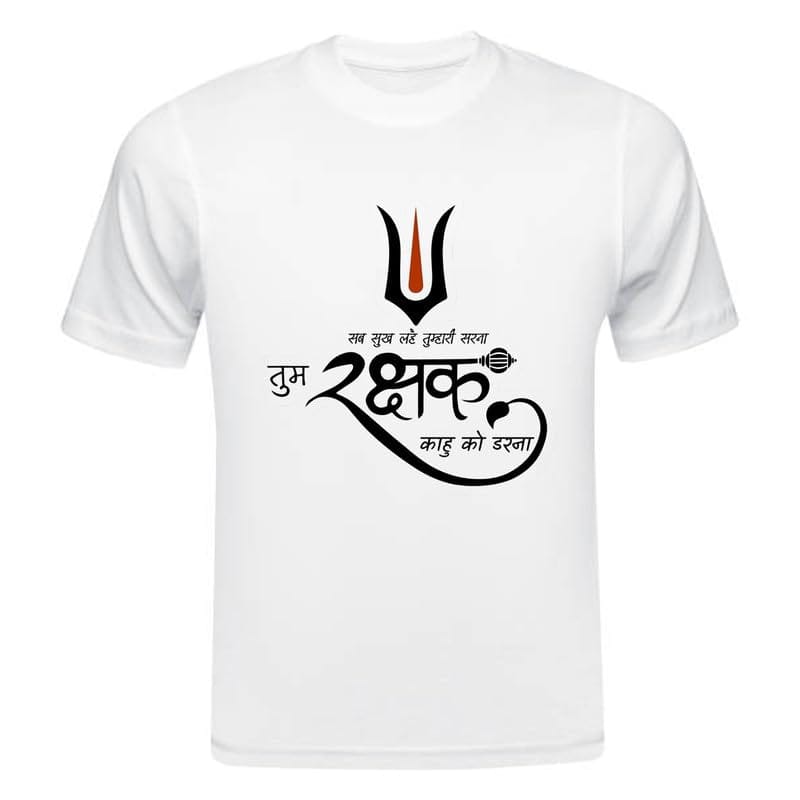 TERA MERA GIFT, Shri Hanuman Jayanti Graphic T-Shirt, White Polyster, Religious Festival Design AA10