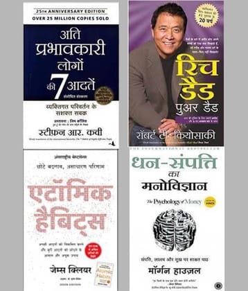 7 Habits ( Hindi ) Atomic Habits + Rich dad Poor dad + Dhan Sampatti Ka Manovigyan