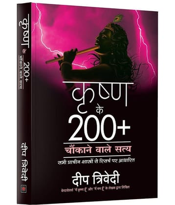 Krishna Ke 200+ Chaukane waale Satya