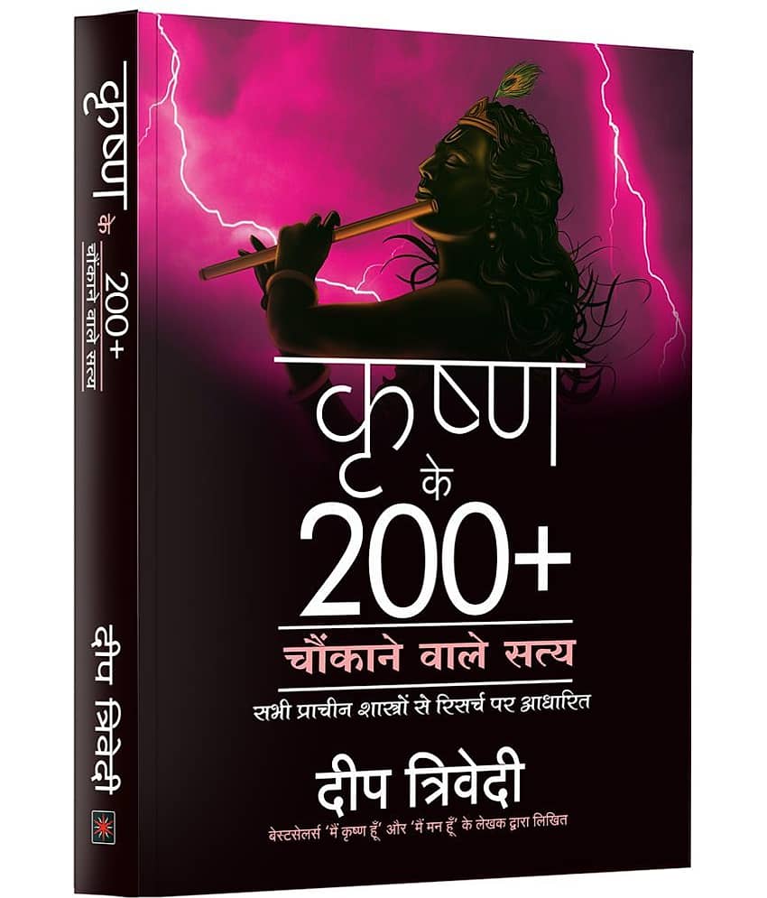 Krishna Ke 200+ Chaukane waale Satya
